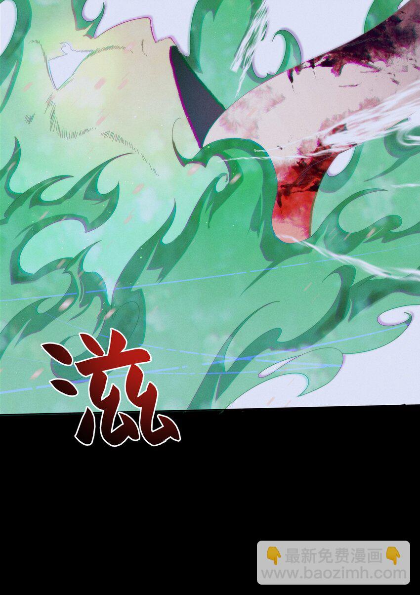 《女寝闹鬼！我的室友竟是小道士》012 12话 第40页