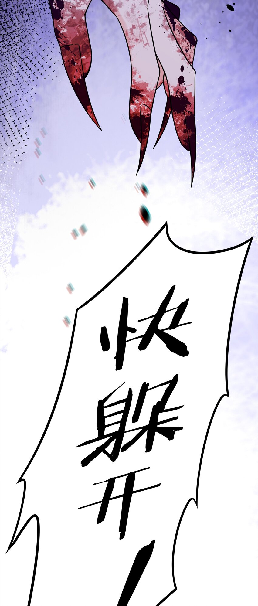 《女寝闹鬼！我的室友竟是小道士》012 12话 第44页
