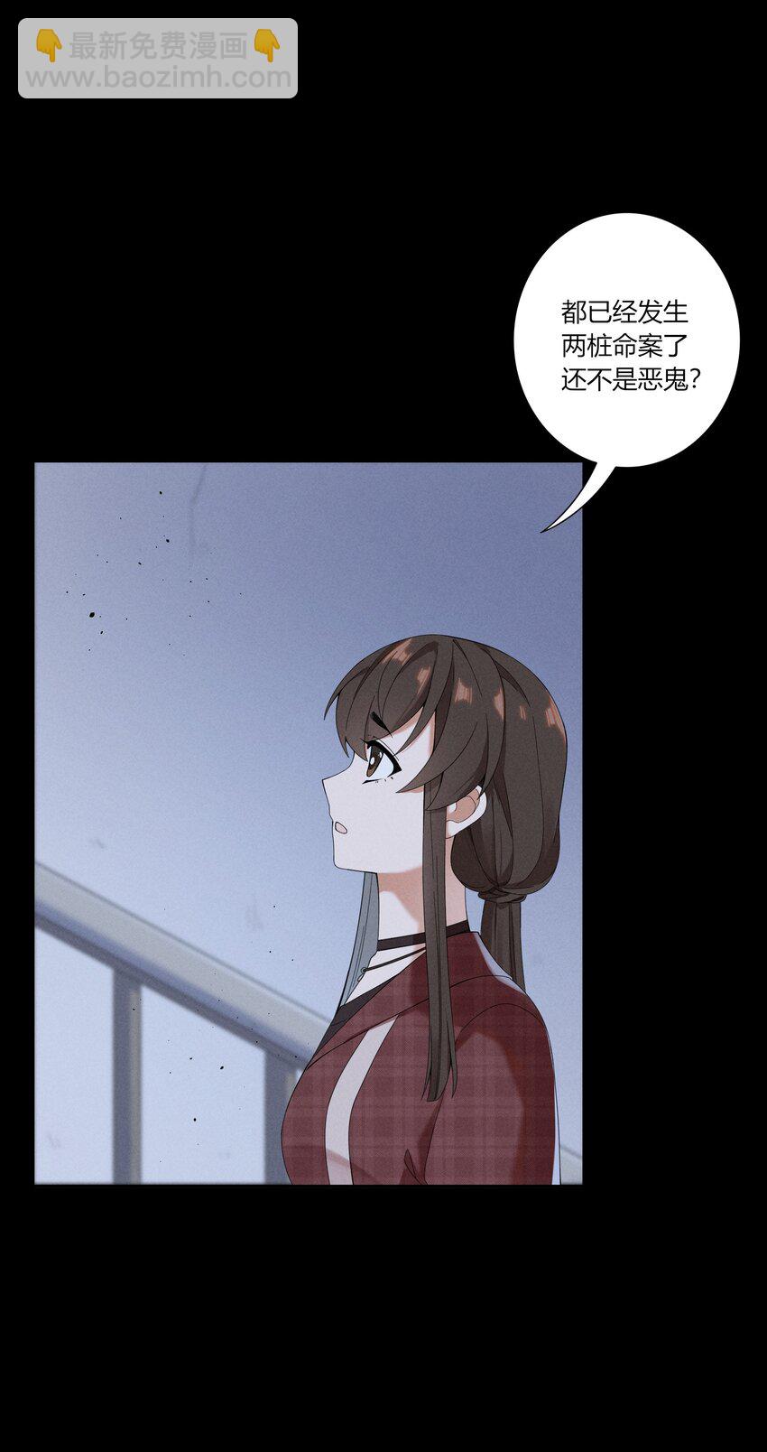 《女寝闹鬼！我的室友竟是小道士》012 12话 第4页