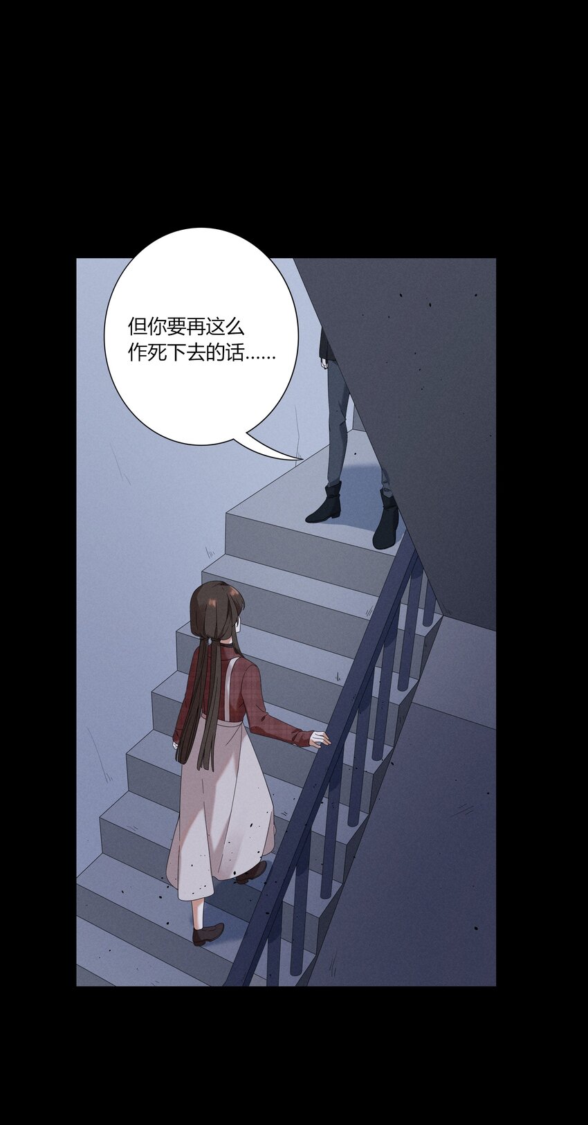 《女寝闹鬼！我的室友竟是小道士》012 12话 第6页