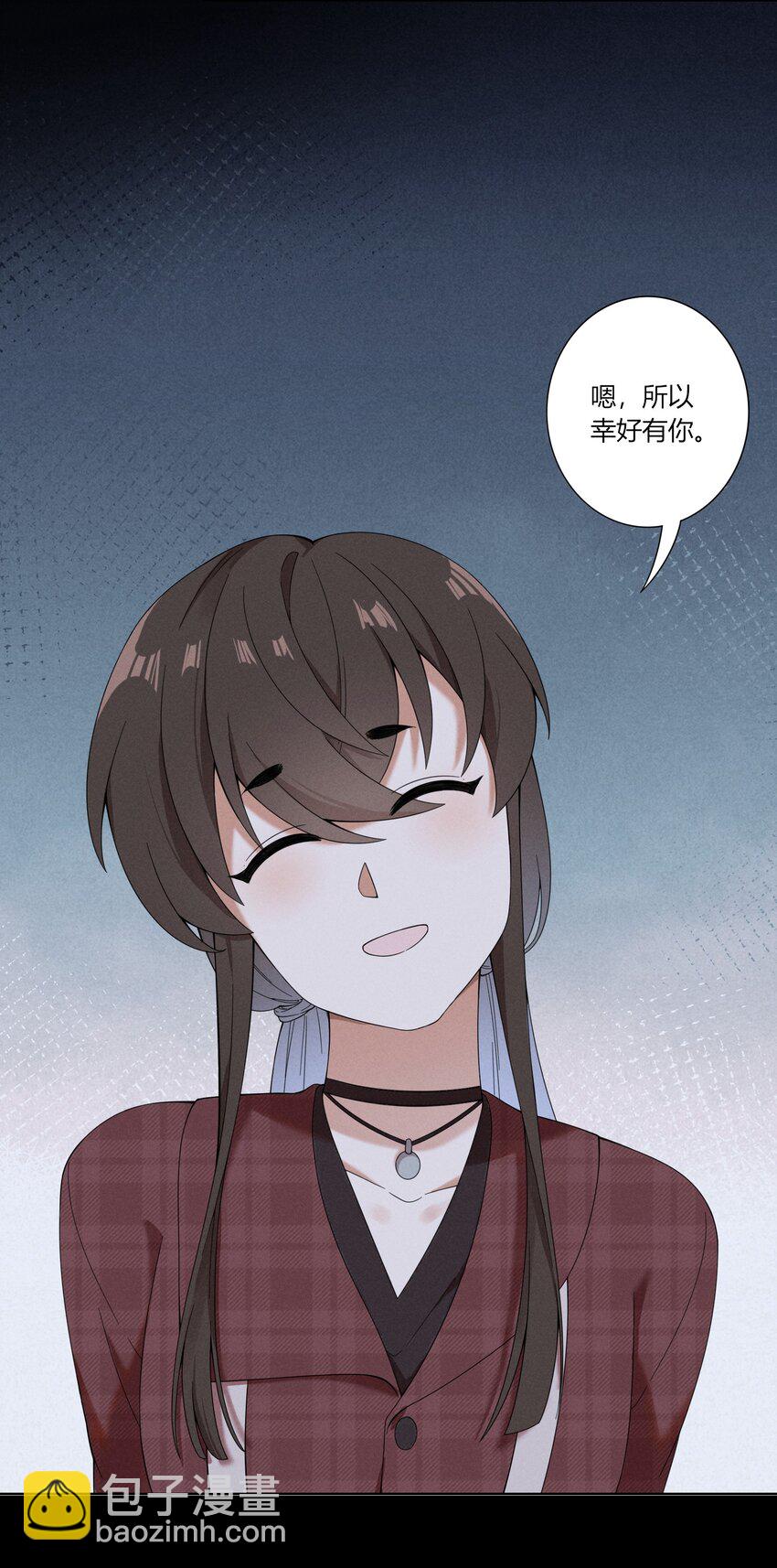 《女寝闹鬼！我的室友竟是小道士》012 12话 第8页