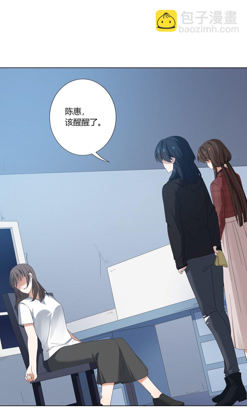 《女寝闹鬼！我的室友竟是小道士》09 9话 第10页