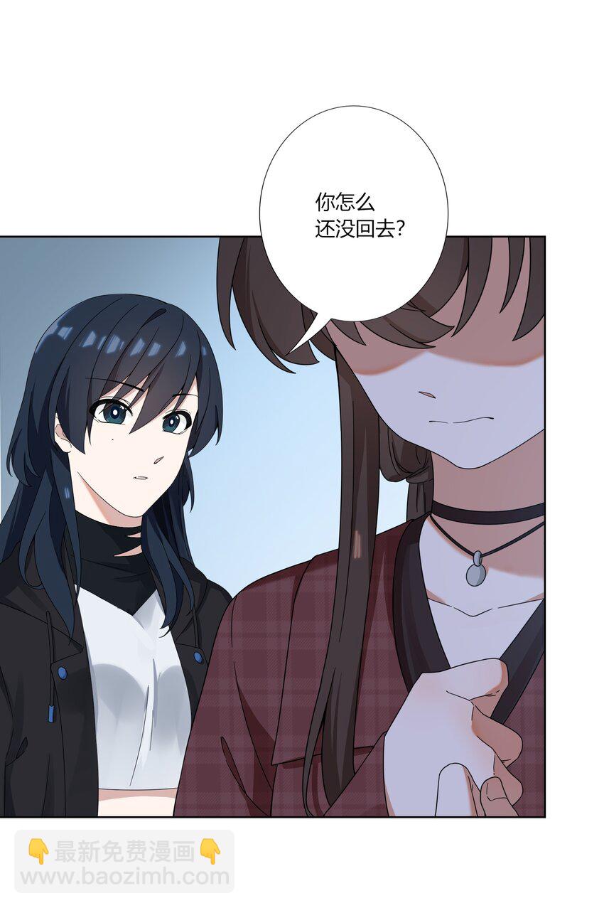 《女寝闹鬼！我的室友竟是小道士》09 9话 第14页
