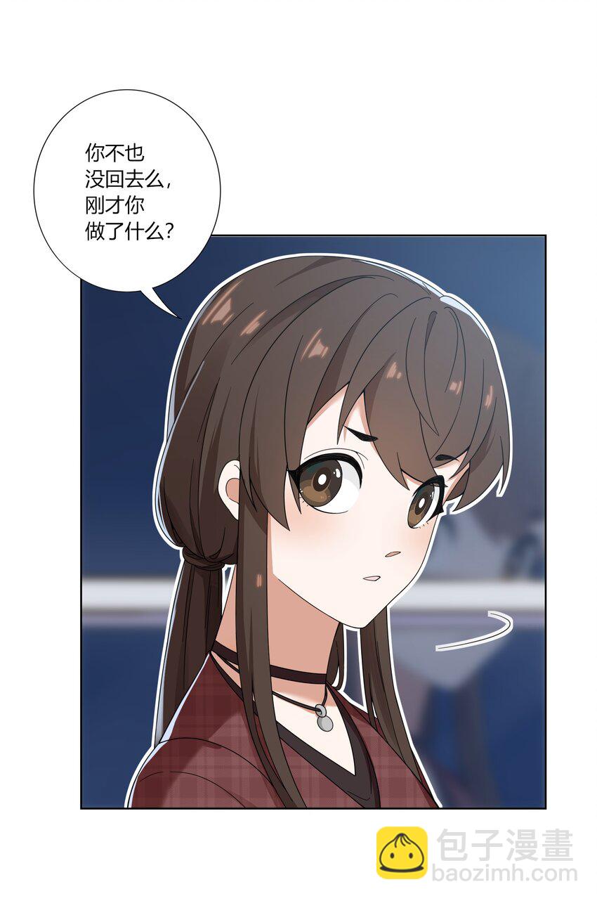 《女寝闹鬼！我的室友竟是小道士》09 9话 第15页
