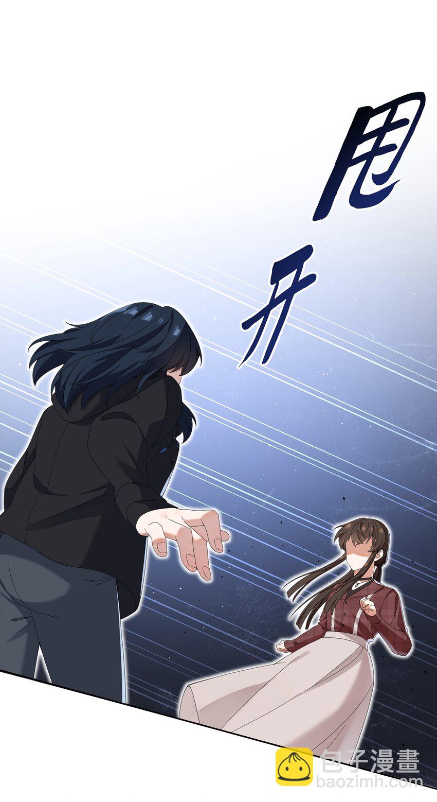 《女寝闹鬼！我的室友竟是小道士》09 9话 第19页