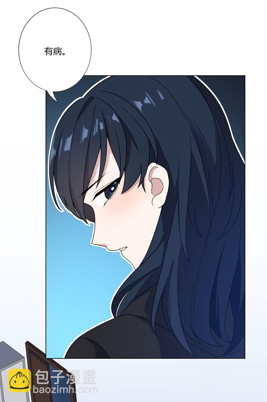 《女寝闹鬼！我的室友竟是小道士》09 9话 第20页