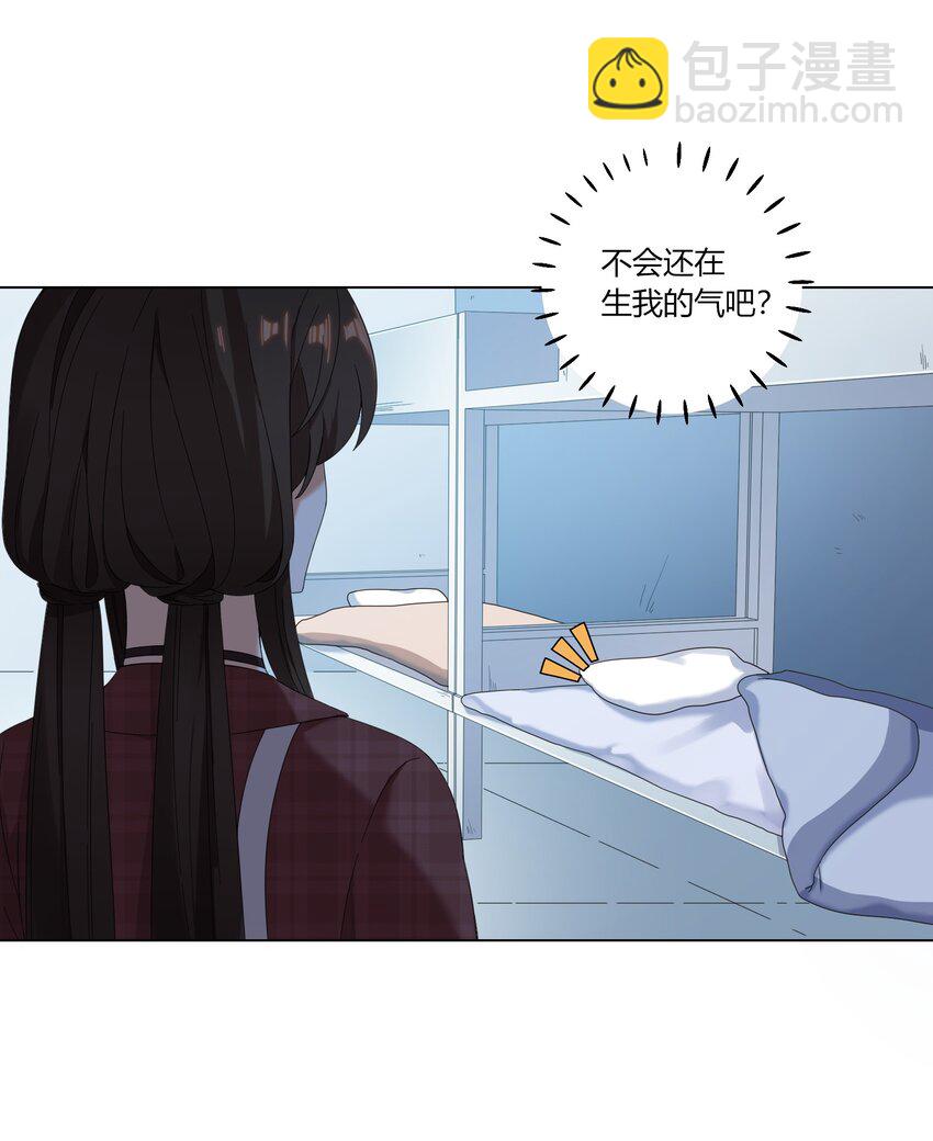 《女寝闹鬼！我的室友竟是小道士》09 9话 第26页