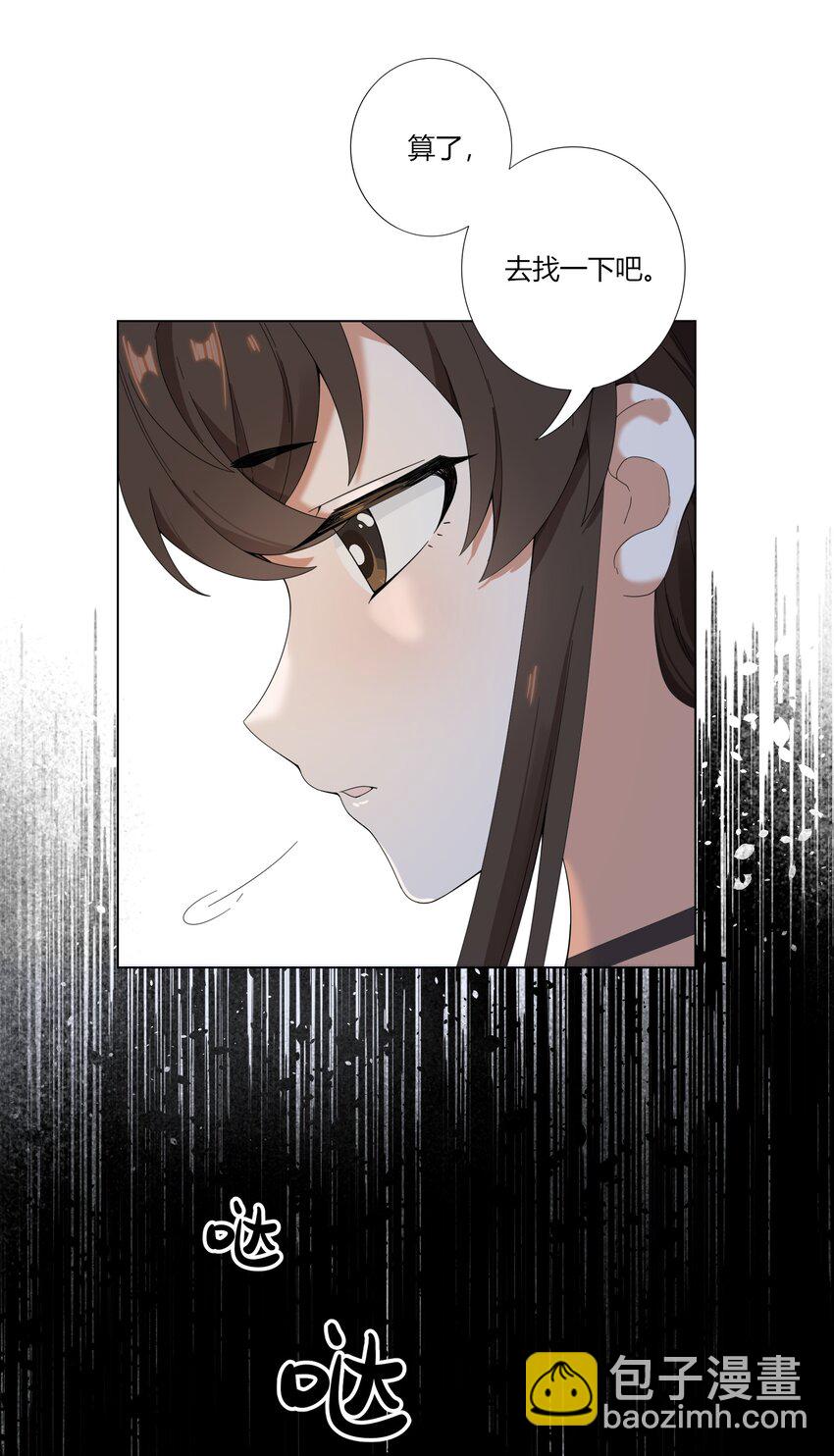 《女寝闹鬼！我的室友竟是小道士》09 9话 第27页