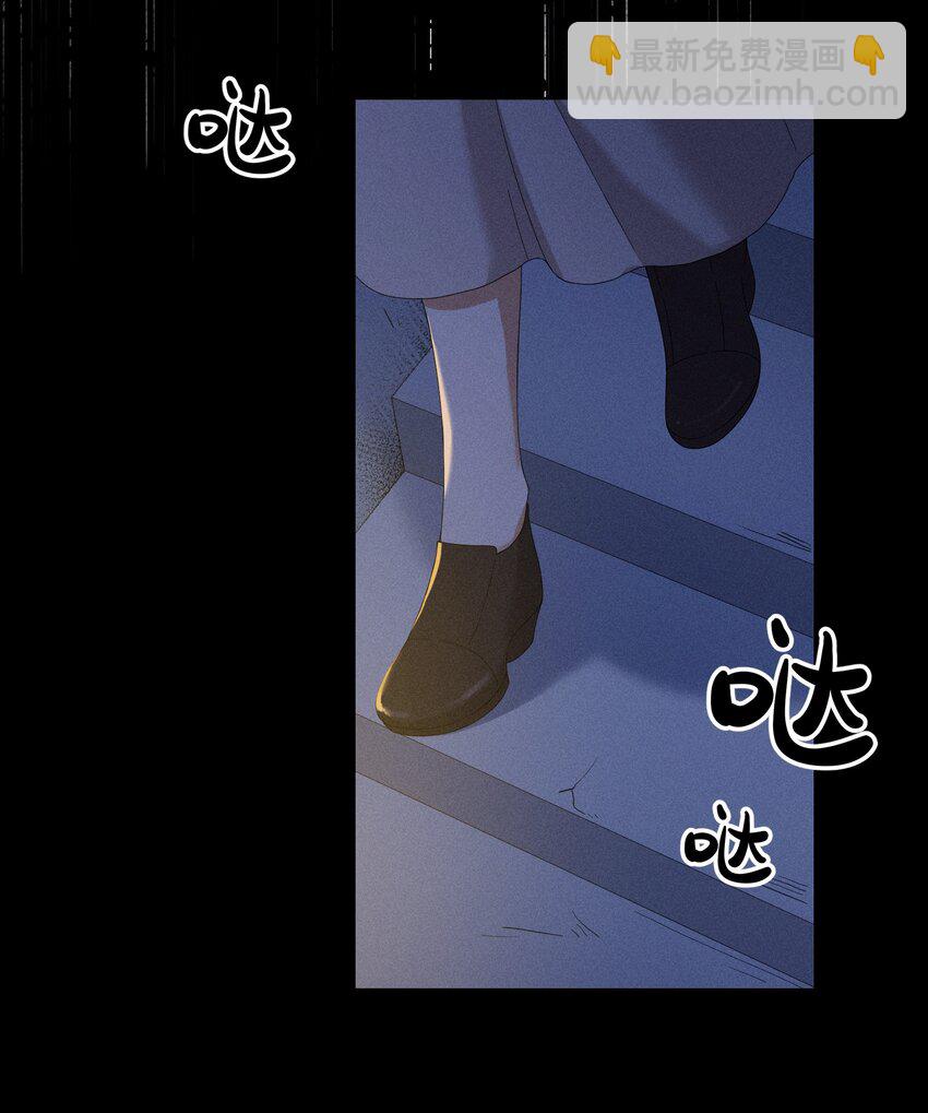 《女寝闹鬼！我的室友竟是小道士》09 9话 第28页