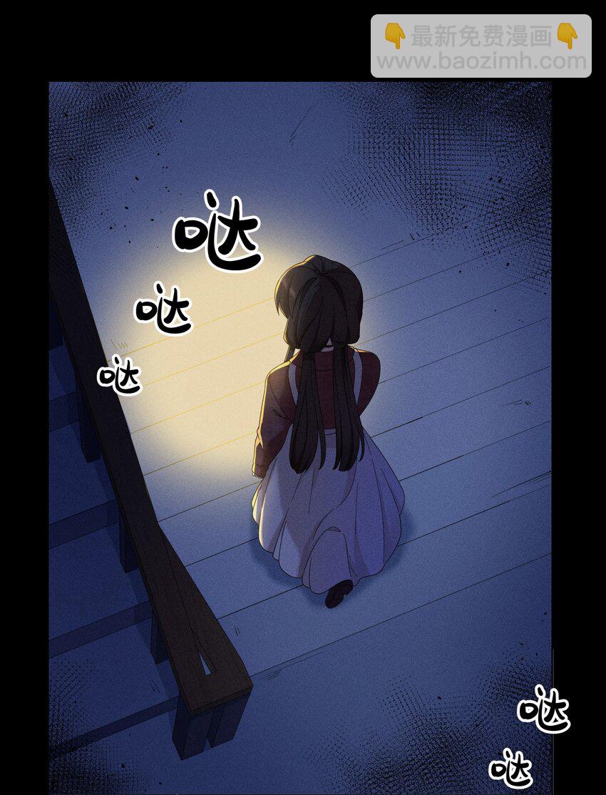 《女寝闹鬼！我的室友竟是小道士》09 9话 第29页