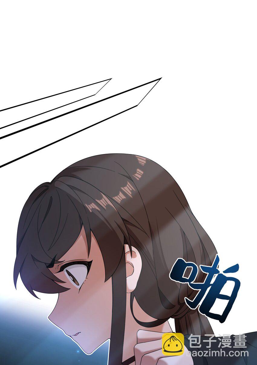 《女寝闹鬼！我的室友竟是小道士》09 9话 第2页