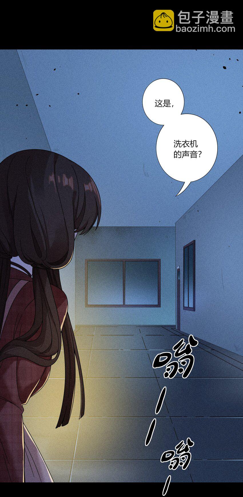 《女寝闹鬼！我的室友竟是小道士》09 9话 第31页