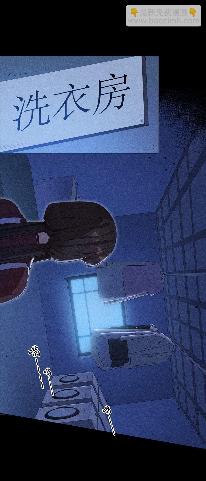 《女寝闹鬼！我的室友竟是小道士》09 9话 第33页