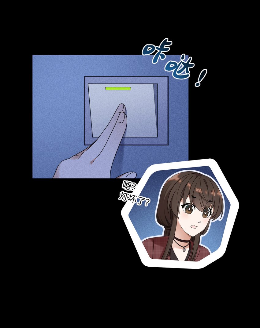 《女寝闹鬼！我的室友竟是小道士》09 9话 第35页