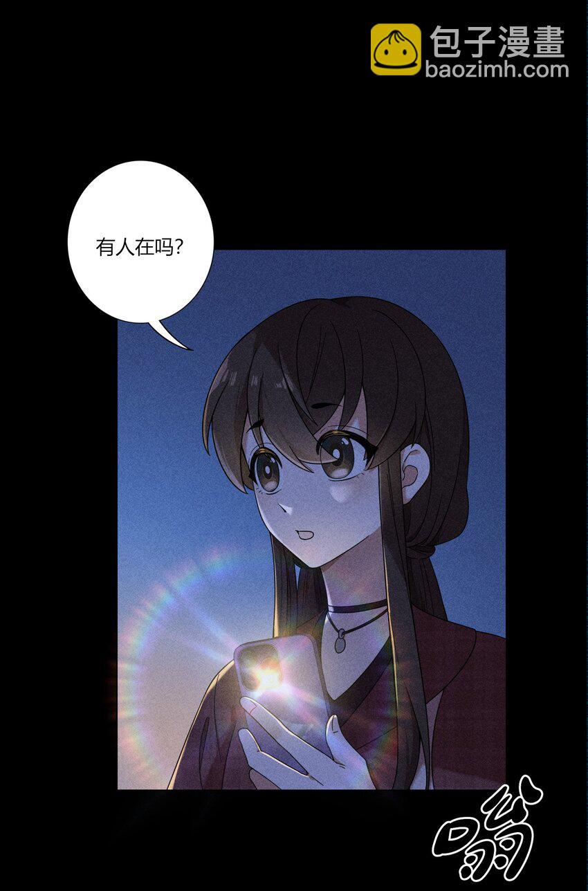 《女寝闹鬼！我的室友竟是小道士》09 9话 第36页