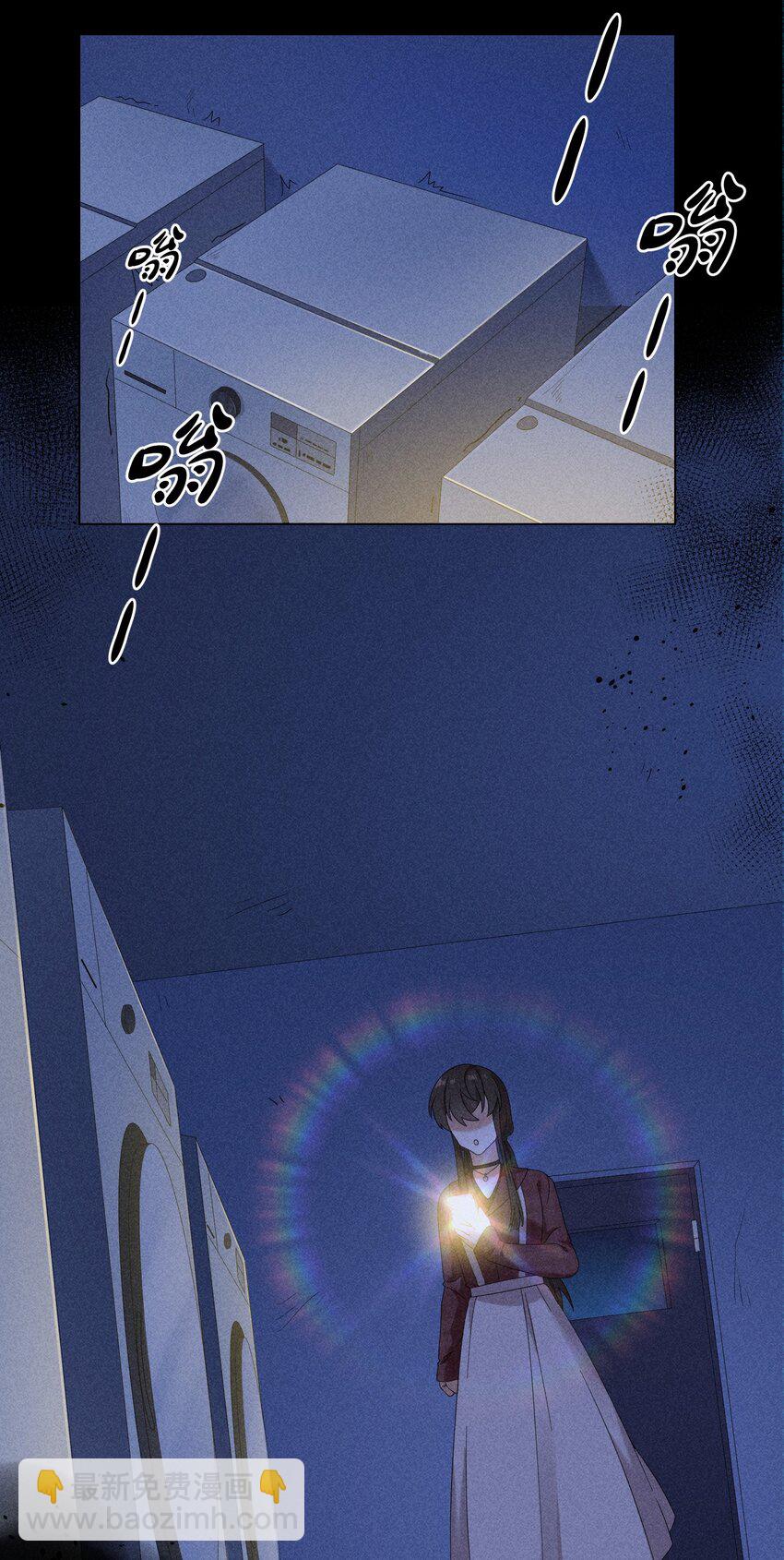 《女寝闹鬼！我的室友竟是小道士》09 9话 第37页