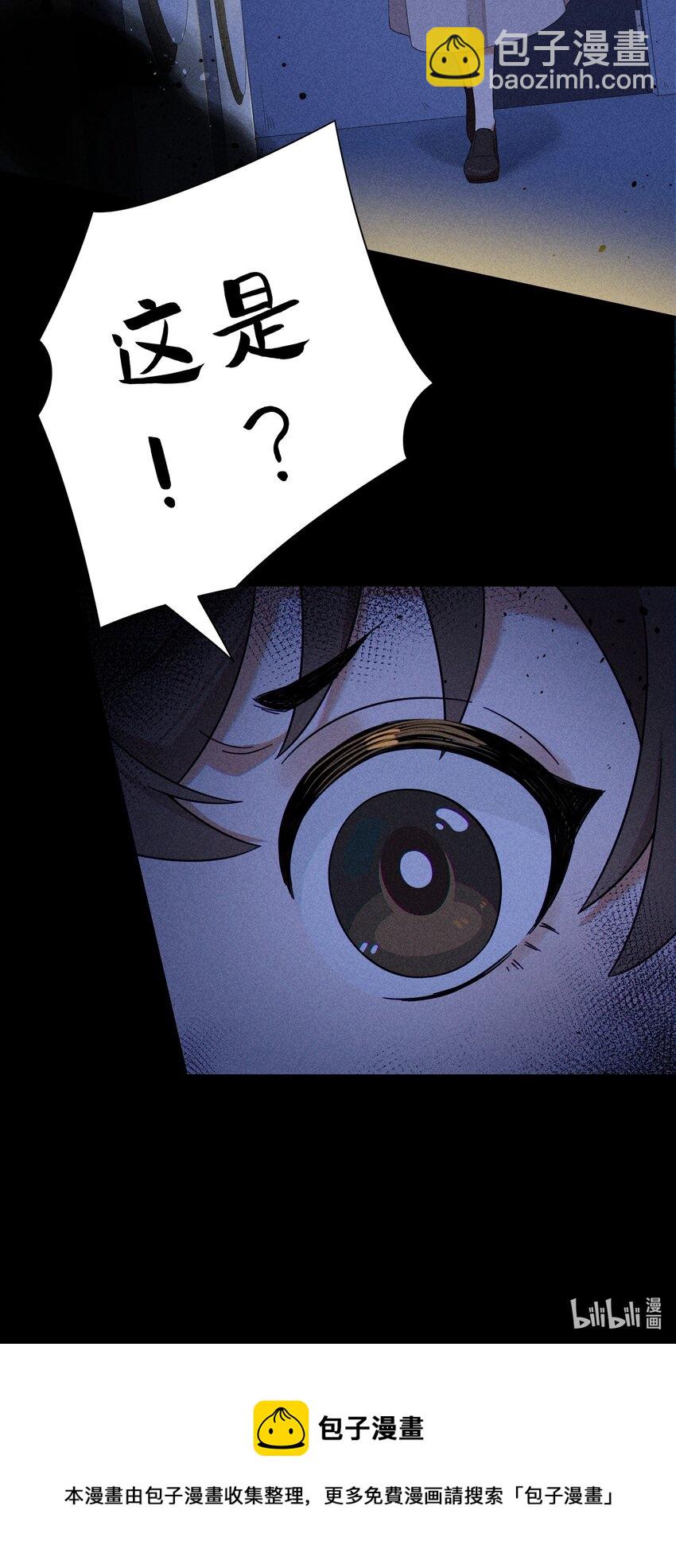 《女寝闹鬼！我的室友竟是小道士》09 9话 第38页