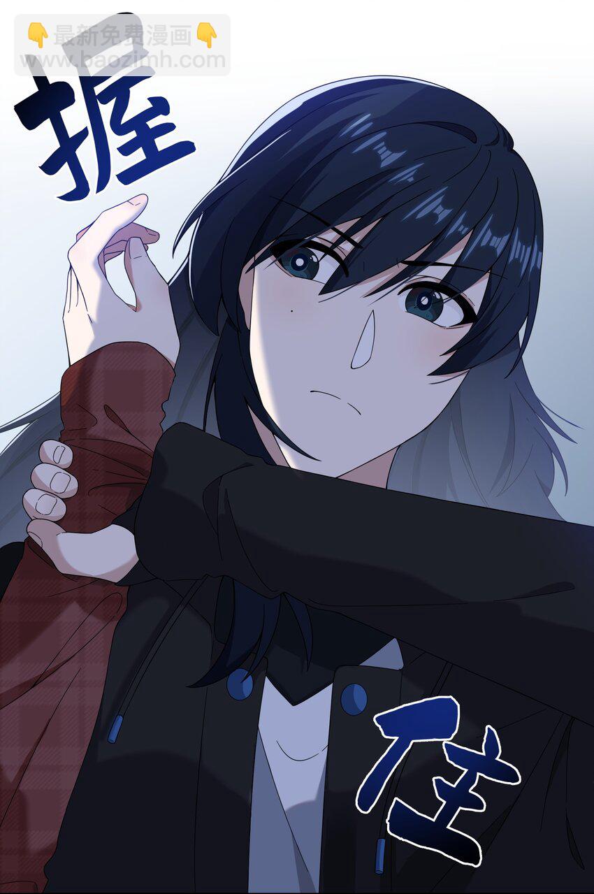 《女寝闹鬼！我的室友竟是小道士》09 9话 第4页