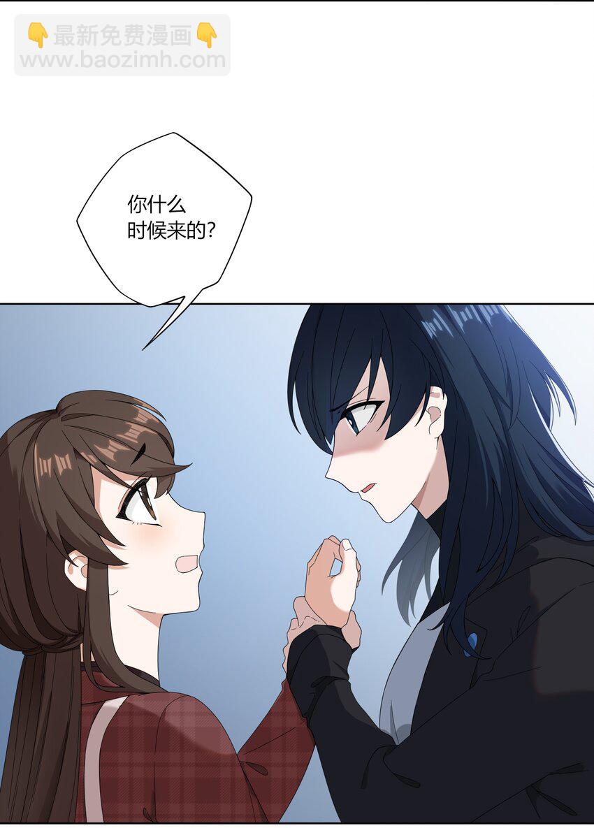 《女寝闹鬼！我的室友竟是小道士》09 9话 第5页