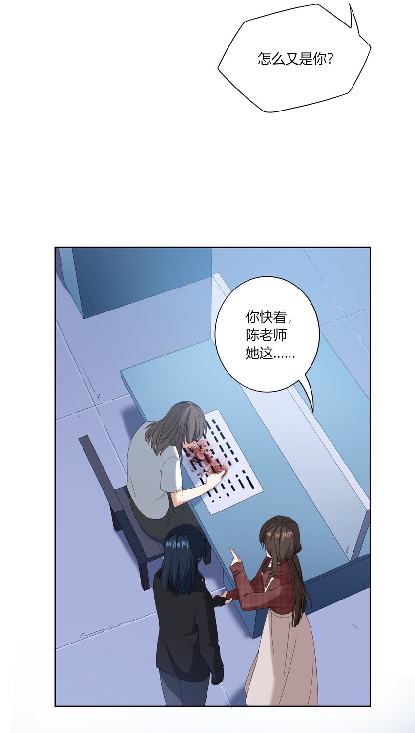 《女寝闹鬼！我的室友竟是小道士》09 9话 第6页
