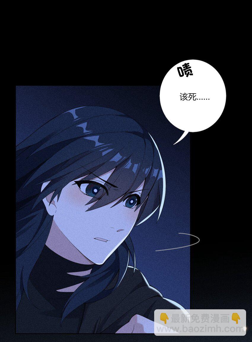 《女寝闹鬼！我的室友竟是小道士》011 11话 第14页