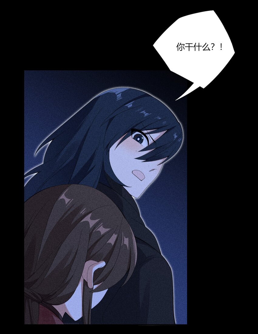 《女寝闹鬼！我的室友竟是小道士》011 11话 第16页