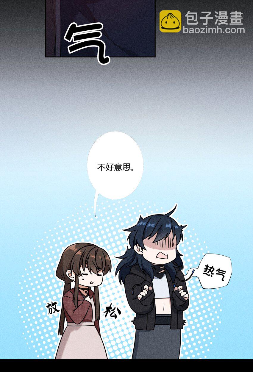 《女寝闹鬼！我的室友竟是小道士》011 11话 第18页