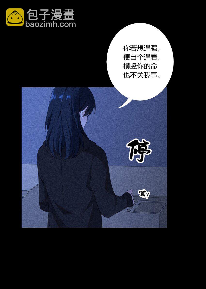 《女寝闹鬼！我的室友竟是小道士》011 11话 第21页