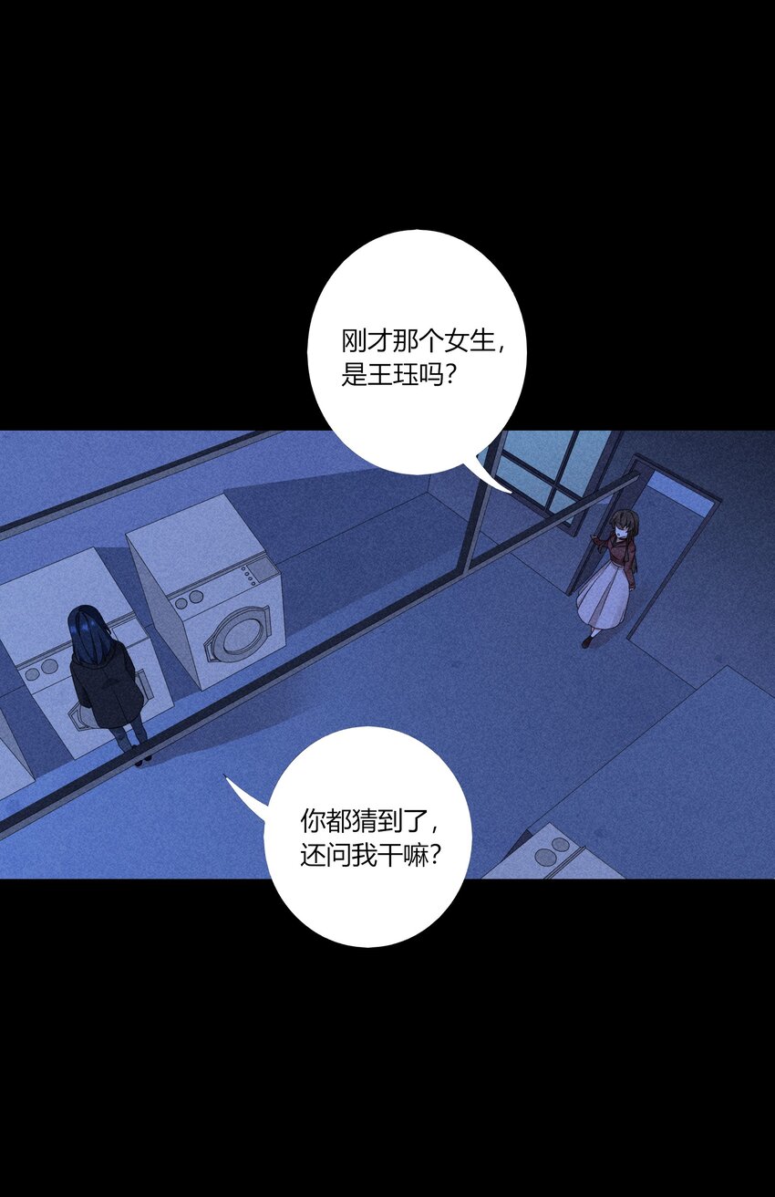 《女寝闹鬼！我的室友竟是小道士》011 11话 第22页