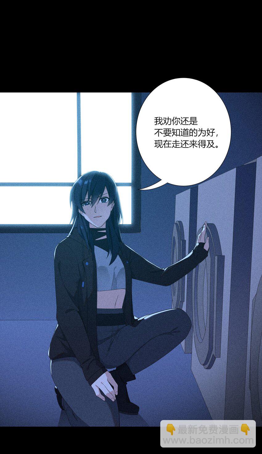 《女寝闹鬼！我的室友竟是小道士》011 11话 第24页
