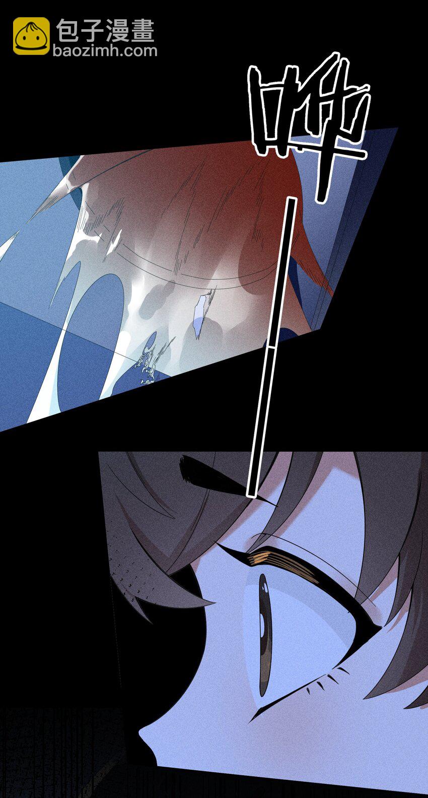 《女寝闹鬼！我的室友竟是小道士》011 11话 第26页