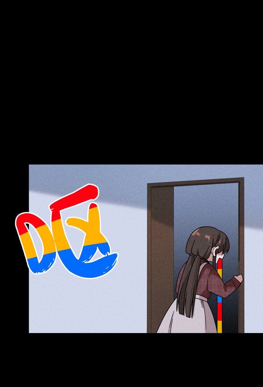 《女寝闹鬼！我的室友竟是小道士》011 11话 第28页