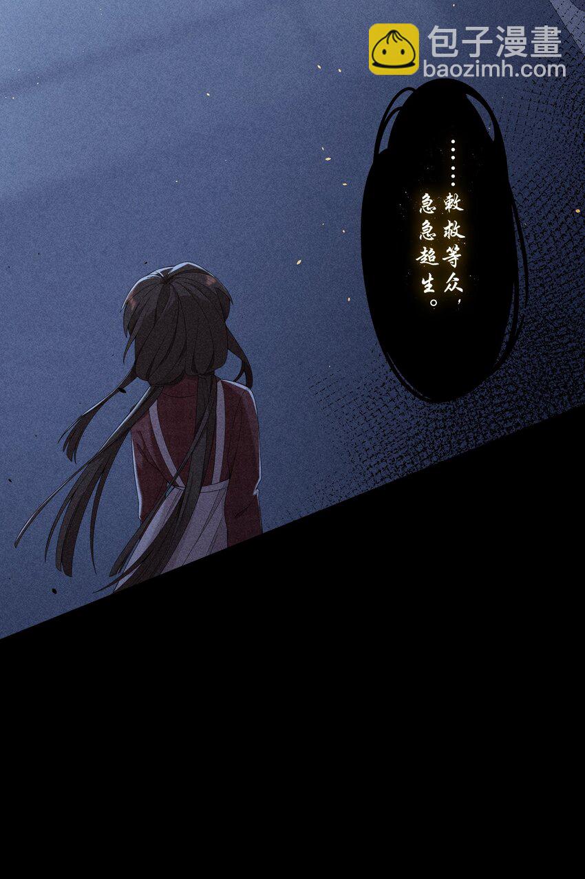 《女寝闹鬼！我的室友竟是小道士》011 11话 第33页