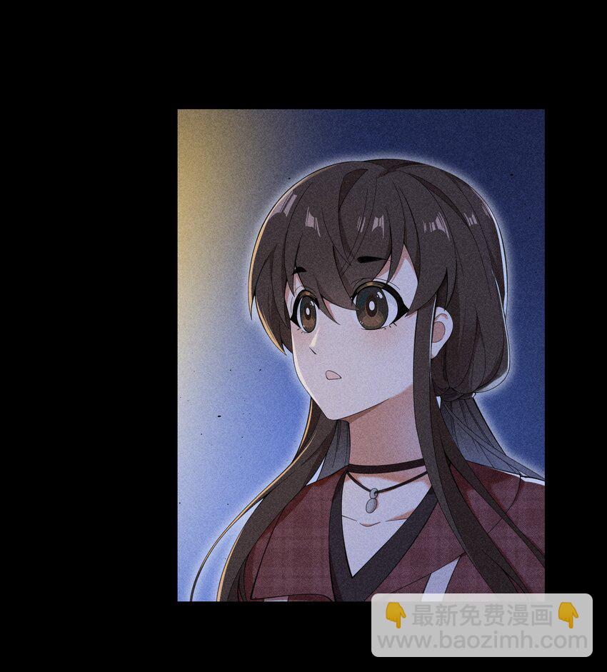 《女寝闹鬼！我的室友竟是小道士》011 11话 第34页