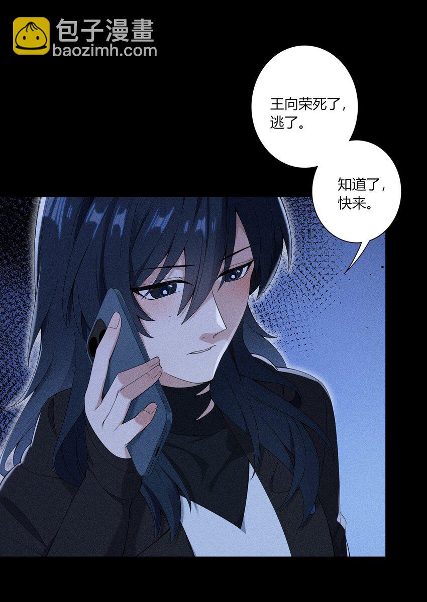 《女寝闹鬼！我的室友竟是小道士》011 11话 第35页