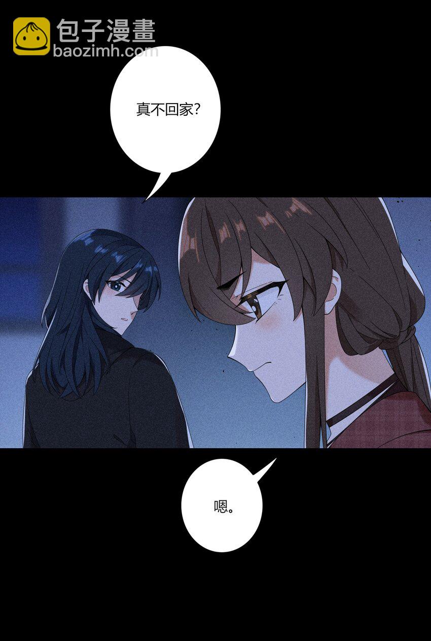 《女寝闹鬼！我的室友竟是小道士》011 11话 第36页