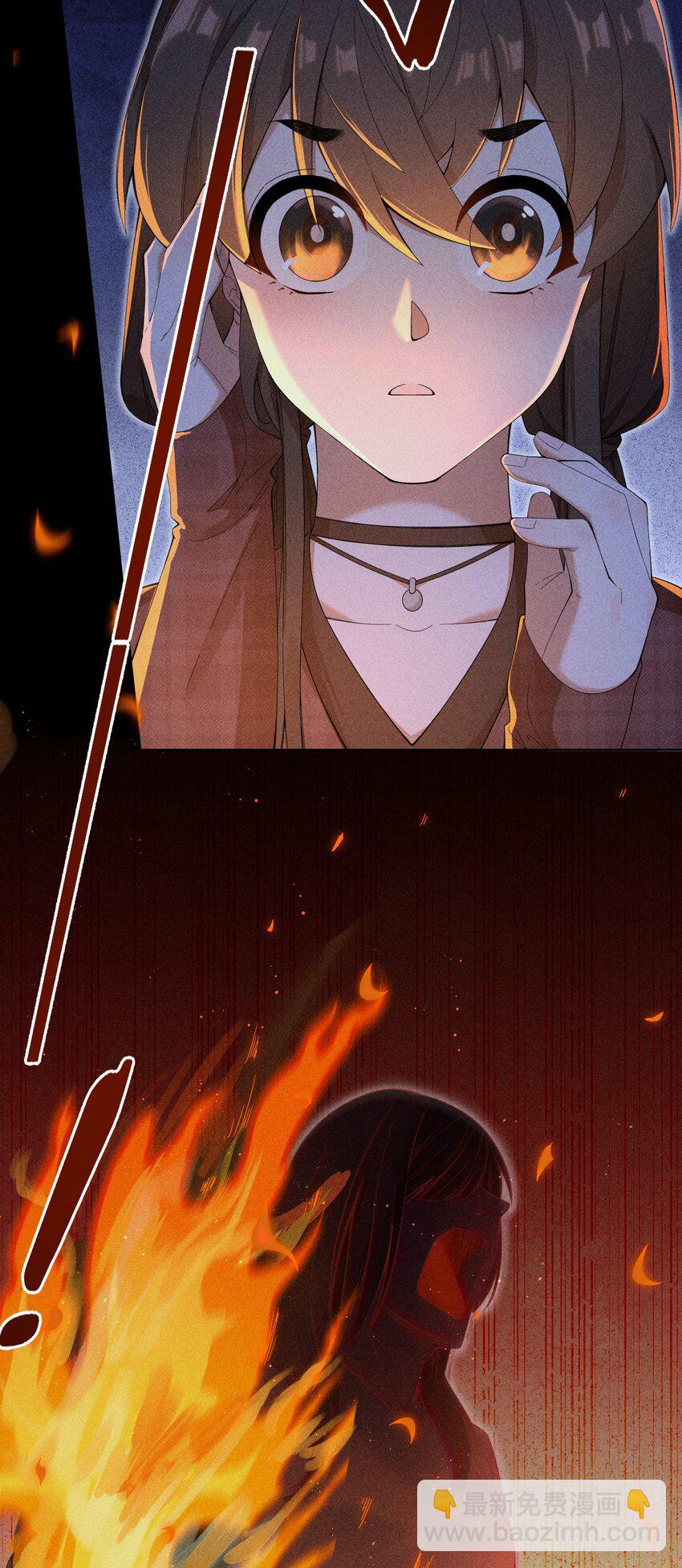 《女寝闹鬼！我的室友竟是小道士》011 11话 第3页