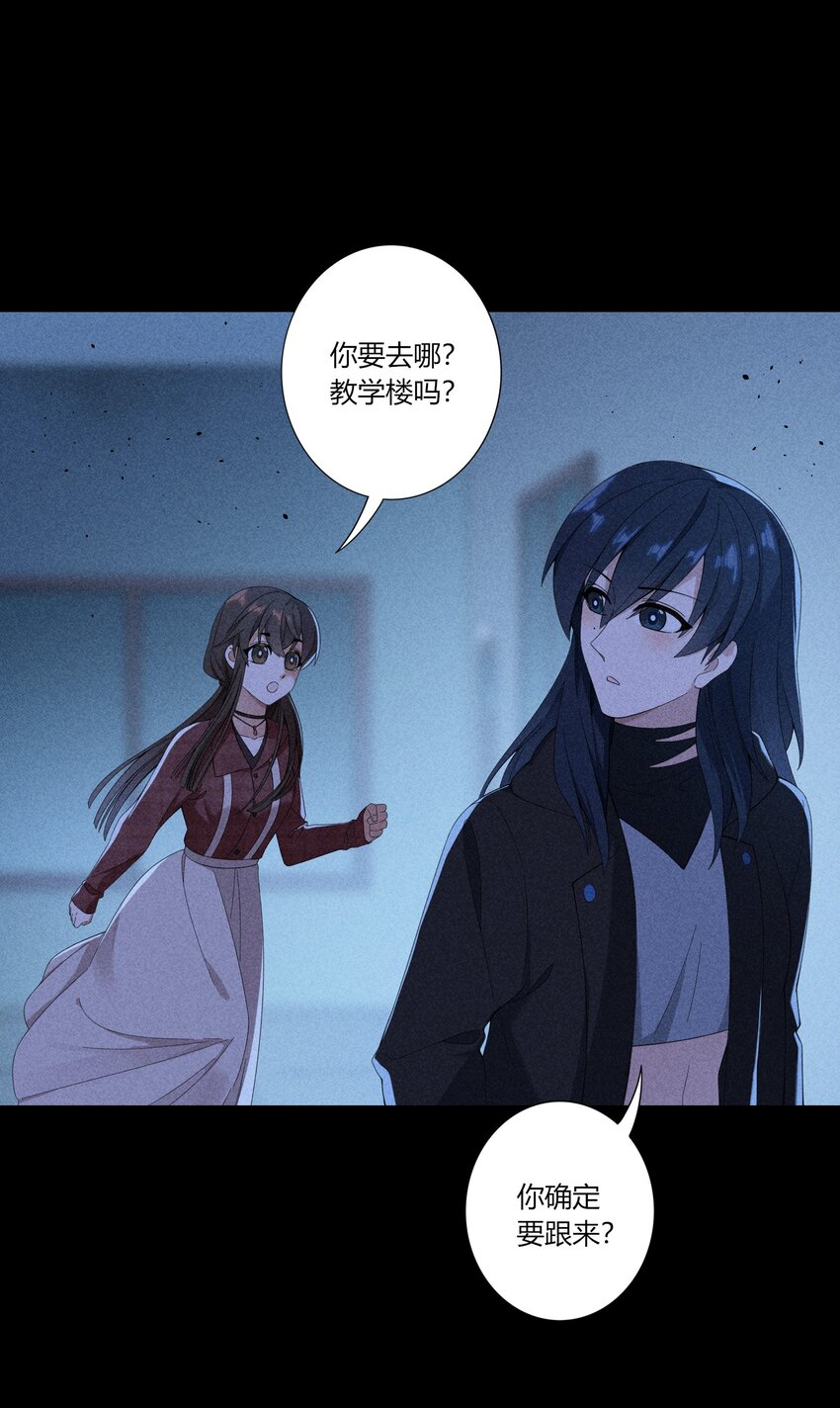 《女寝闹鬼！我的室友竟是小道士》011 11话 第40页