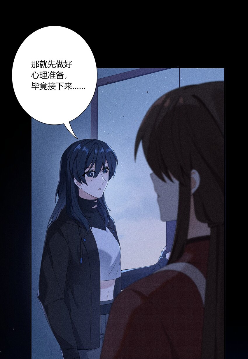 《女寝闹鬼！我的室友竟是小道士》011 11话 第41页