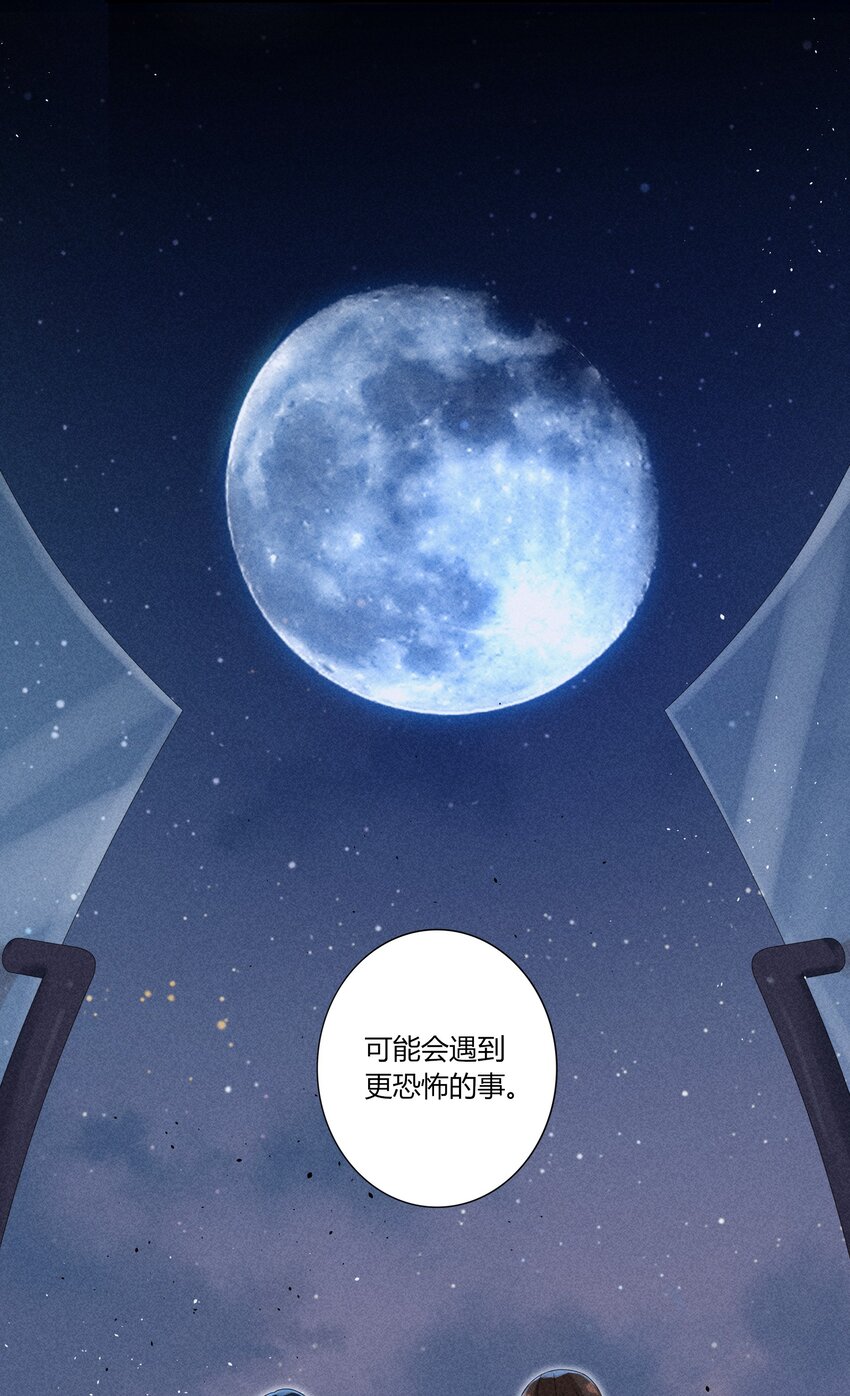 《女寝闹鬼！我的室友竟是小道士》011 11话 第42页