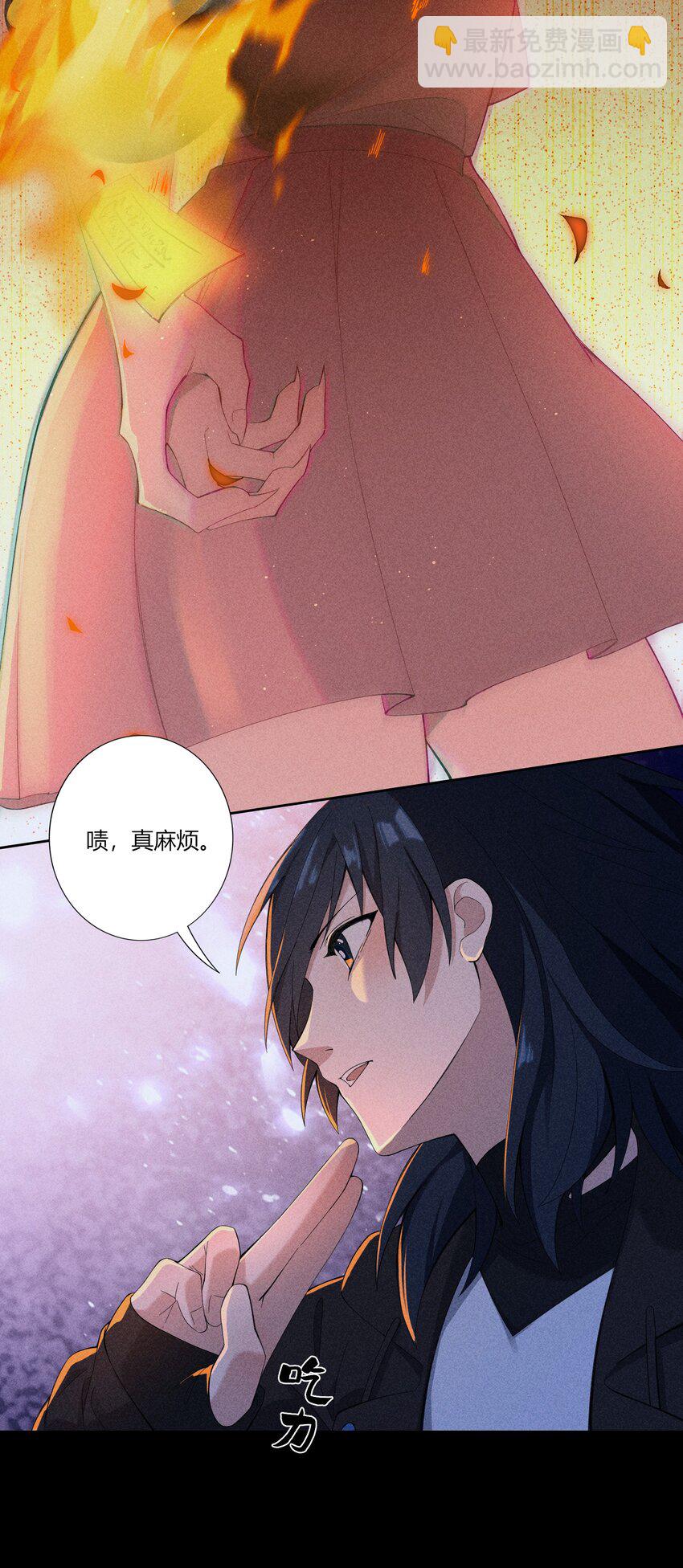 《女寝闹鬼！我的室友竟是小道士》011 11话 第4页