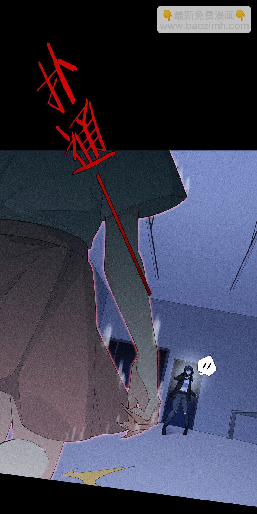 《女寝闹鬼！我的室友竟是小道士》011 11话 第5页