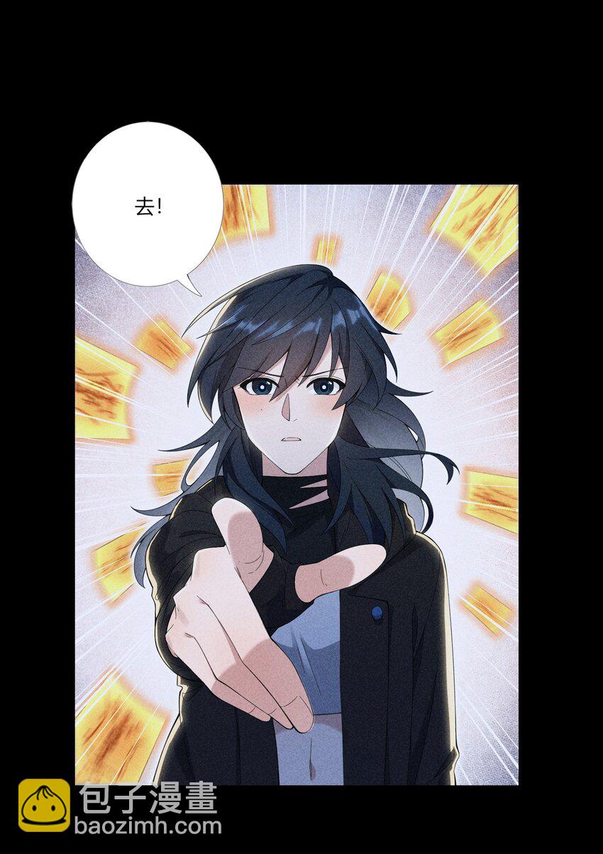《女寝闹鬼！我的室友竟是小道士》011 11话 第9页