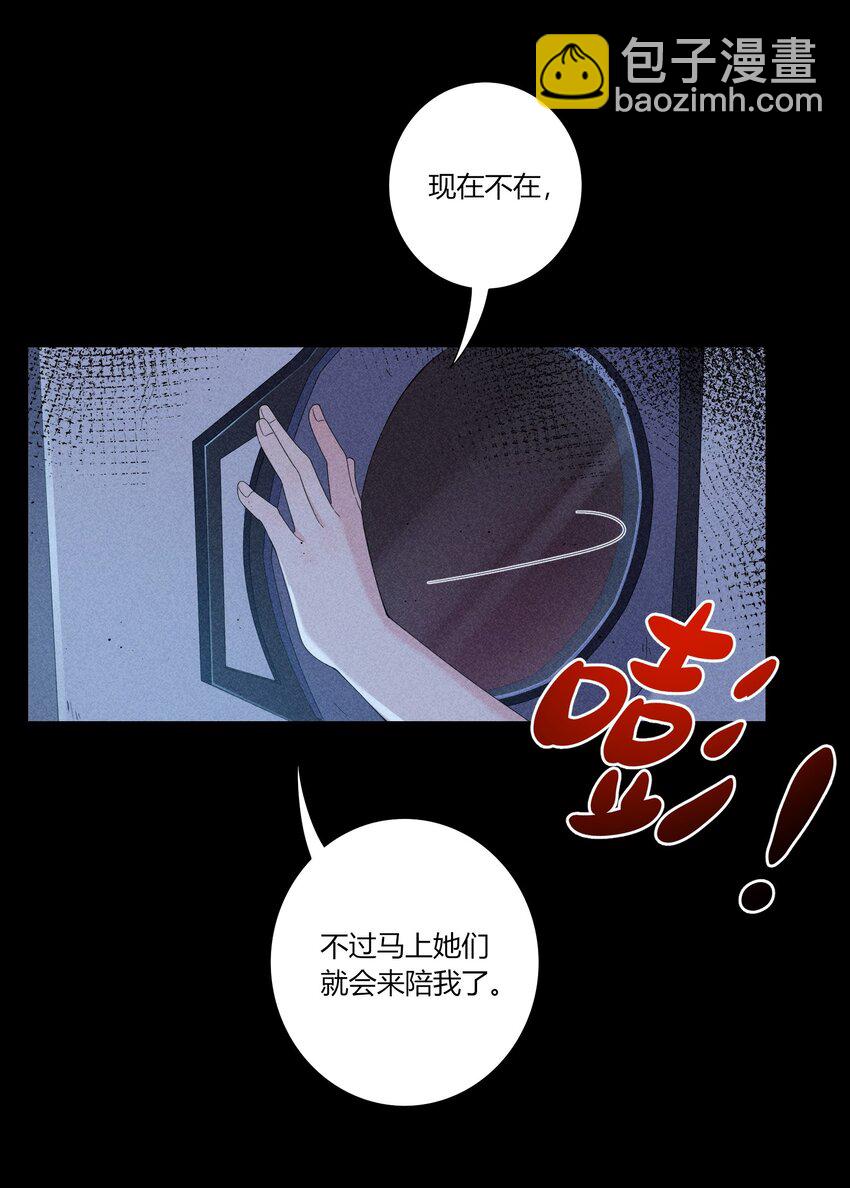 《女寝闹鬼！我的室友竟是小道士》010 10话 第10页