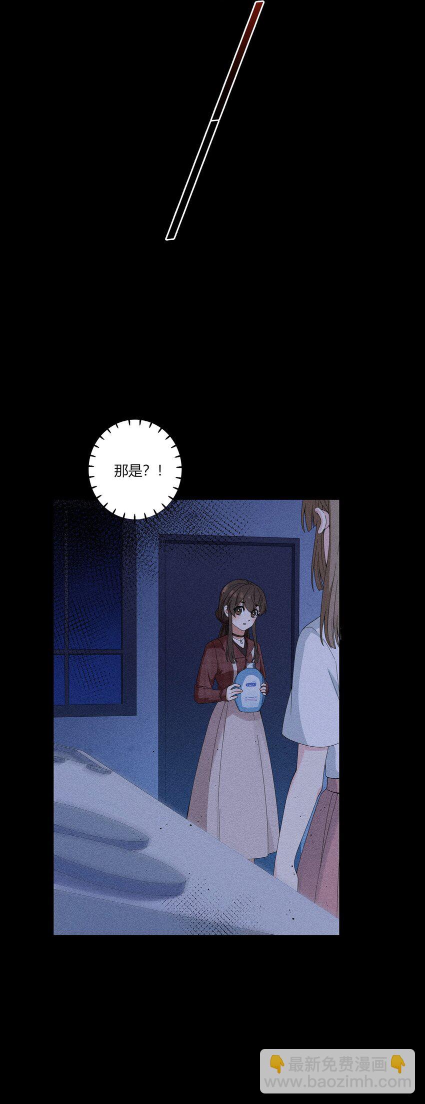 《女寝闹鬼！我的室友竟是小道士》010 10话 第12页