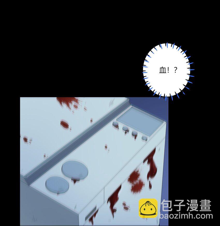 《女寝闹鬼！我的室友竟是小道士》010 10话 第13页