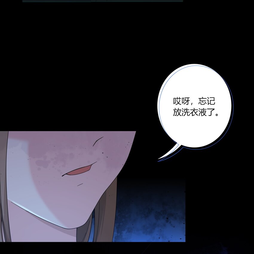 《女寝闹鬼！我的室友竟是小道士》010 10话 第14页