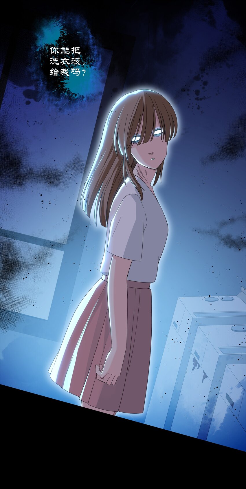 《女寝闹鬼！我的室友竟是小道士》010 10话 第15页