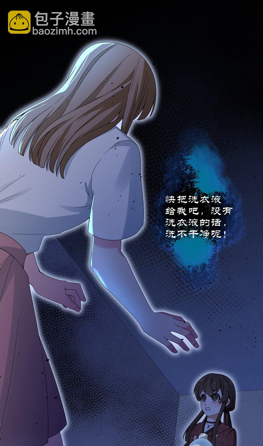 《女寝闹鬼！我的室友竟是小道士》010 10话 第17页