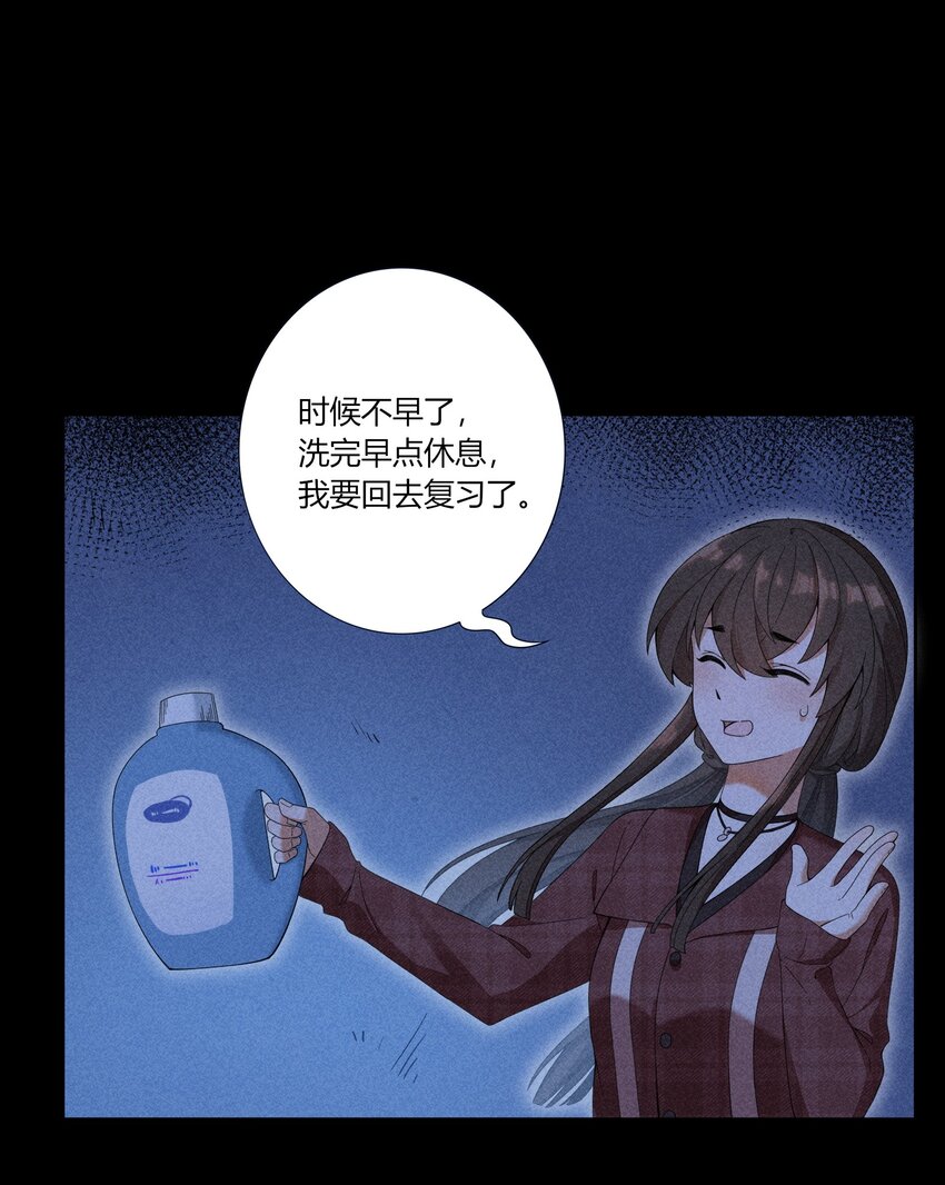 《女寝闹鬼！我的室友竟是小道士》010 10话 第19页